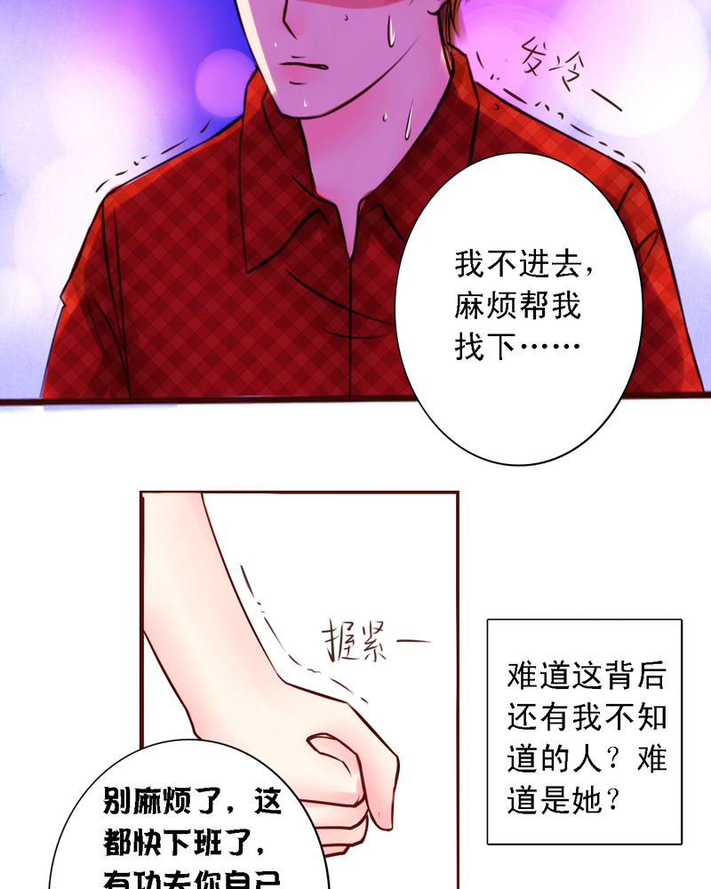 《浮生逸梦》漫画最新章节第31章：那是那个你吗？免费下拉式在线观看章节第【18】张图片