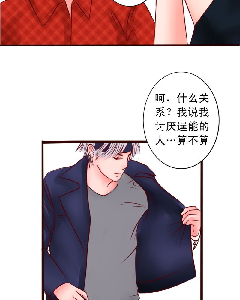 《浮生逸梦》漫画最新章节第31章：那是那个你吗？免费下拉式在线观看章节第【7】张图片