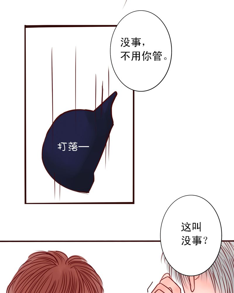 《浮生逸梦》漫画最新章节第31章：那是那个你吗？免费下拉式在线观看章节第【9】张图片