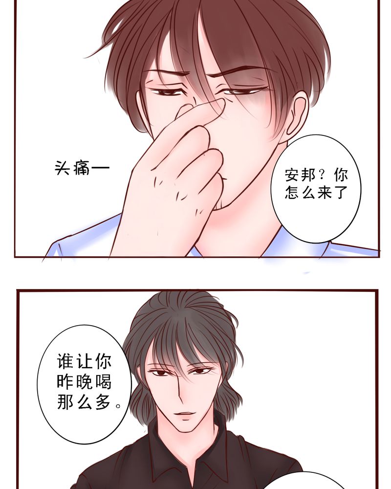 《浮生逸梦》漫画最新章节第32章：直到死亡将你我分开免费下拉式在线观看章节第【31】张图片