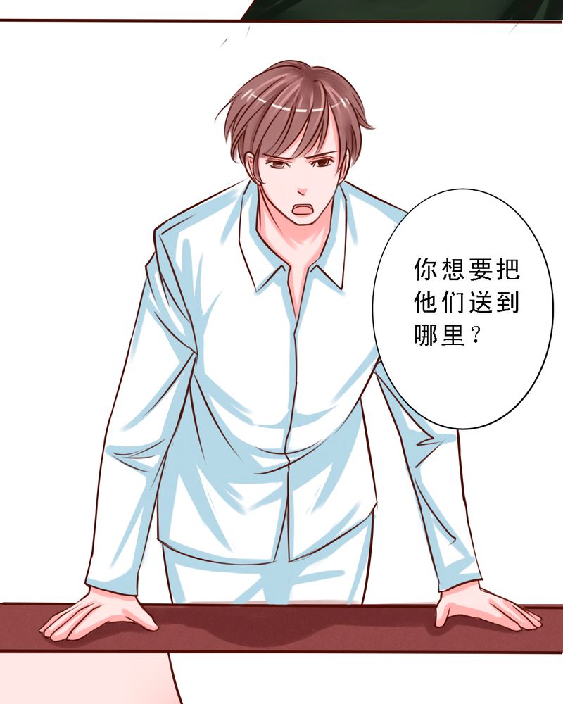 《浮生逸梦》漫画最新章节第33章：欢迎回来免费下拉式在线观看章节第【20】张图片