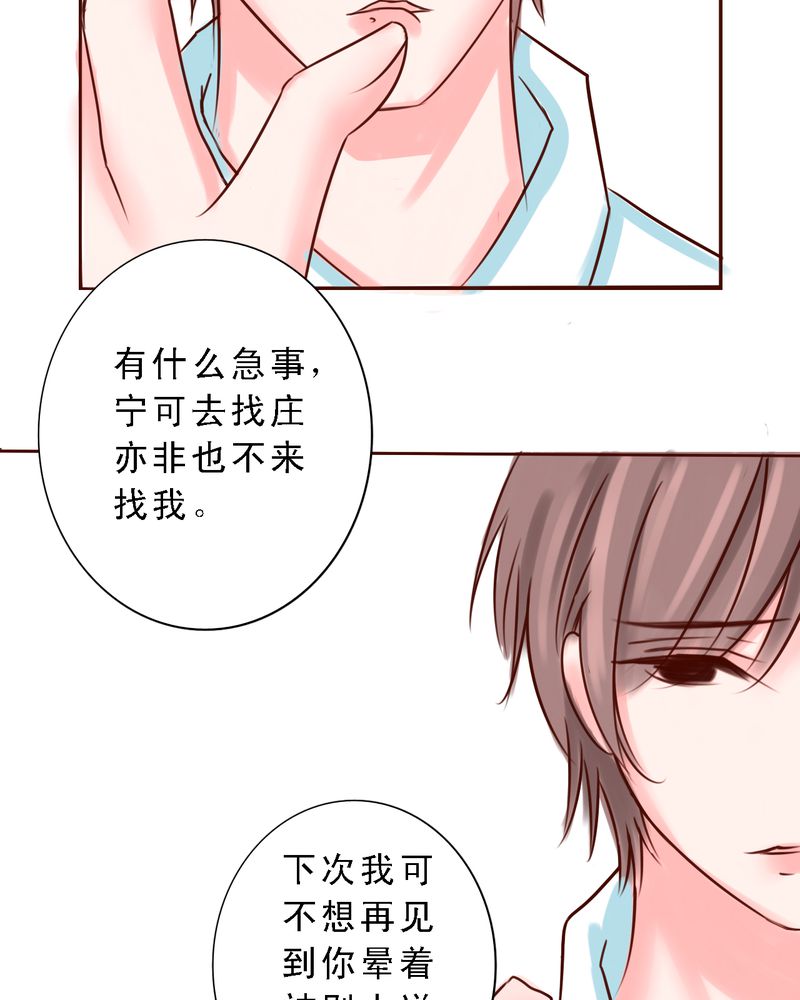 《浮生逸梦》漫画最新章节第33章：欢迎回来免费下拉式在线观看章节第【15】张图片