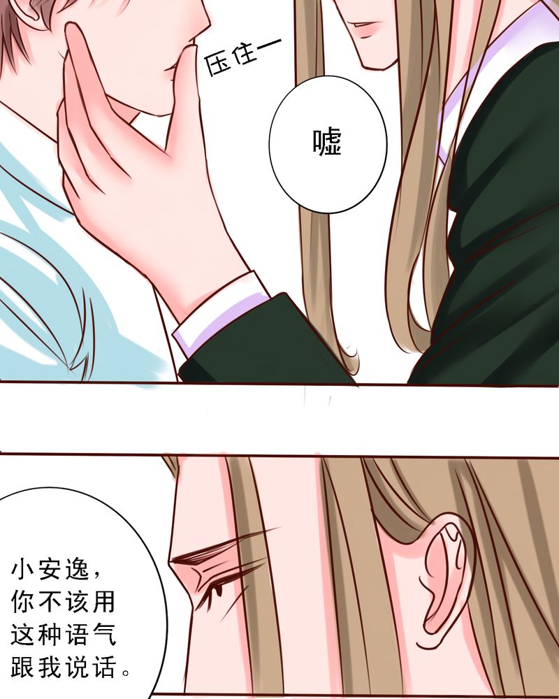 《浮生逸梦》漫画最新章节第33章：欢迎回来免费下拉式在线观看章节第【17】张图片