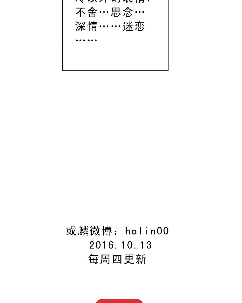 《浮生逸梦》漫画最新章节第33章：欢迎回来免费下拉式在线观看章节第【2】张图片