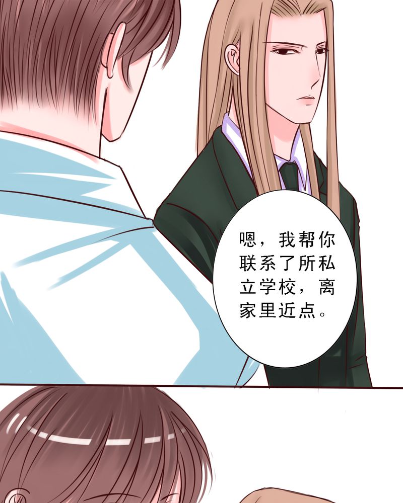 《浮生逸梦》漫画最新章节第33章：欢迎回来免费下拉式在线观看章节第【11】张图片