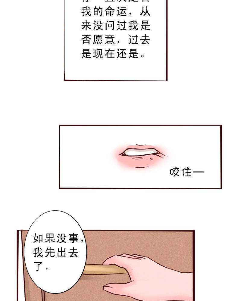 《浮生逸梦》漫画最新章节第33章：欢迎回来免费下拉式在线观看章节第【9】张图片