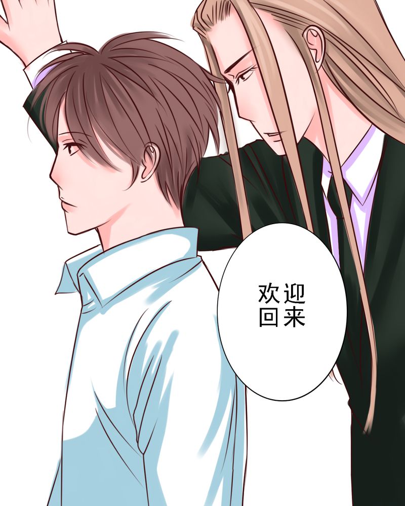 《浮生逸梦》漫画最新章节第33章：欢迎回来免费下拉式在线观看章节第【5】张图片