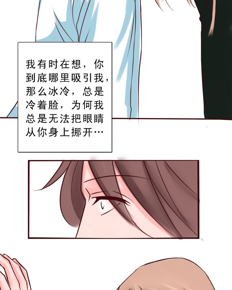 《浮生逸梦》漫画最新章节第33章：欢迎回来免费下拉式在线观看章节第【6】张图片