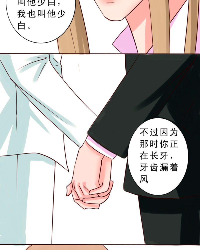 《浮生逸梦》漫画最新章节第34章：最遥远的距离免费下拉式在线观看章节第【22】张图片