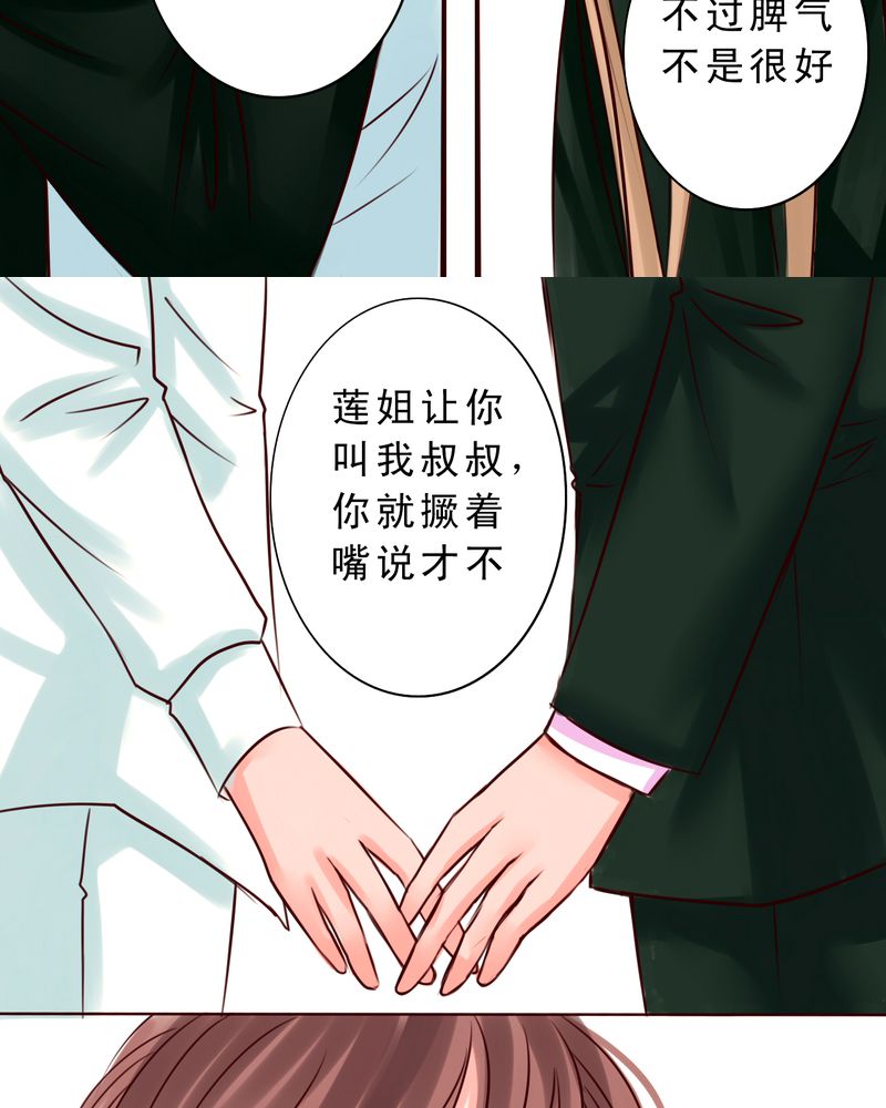 《浮生逸梦》漫画最新章节第34章：最遥远的距离免费下拉式在线观看章节第【24】张图片