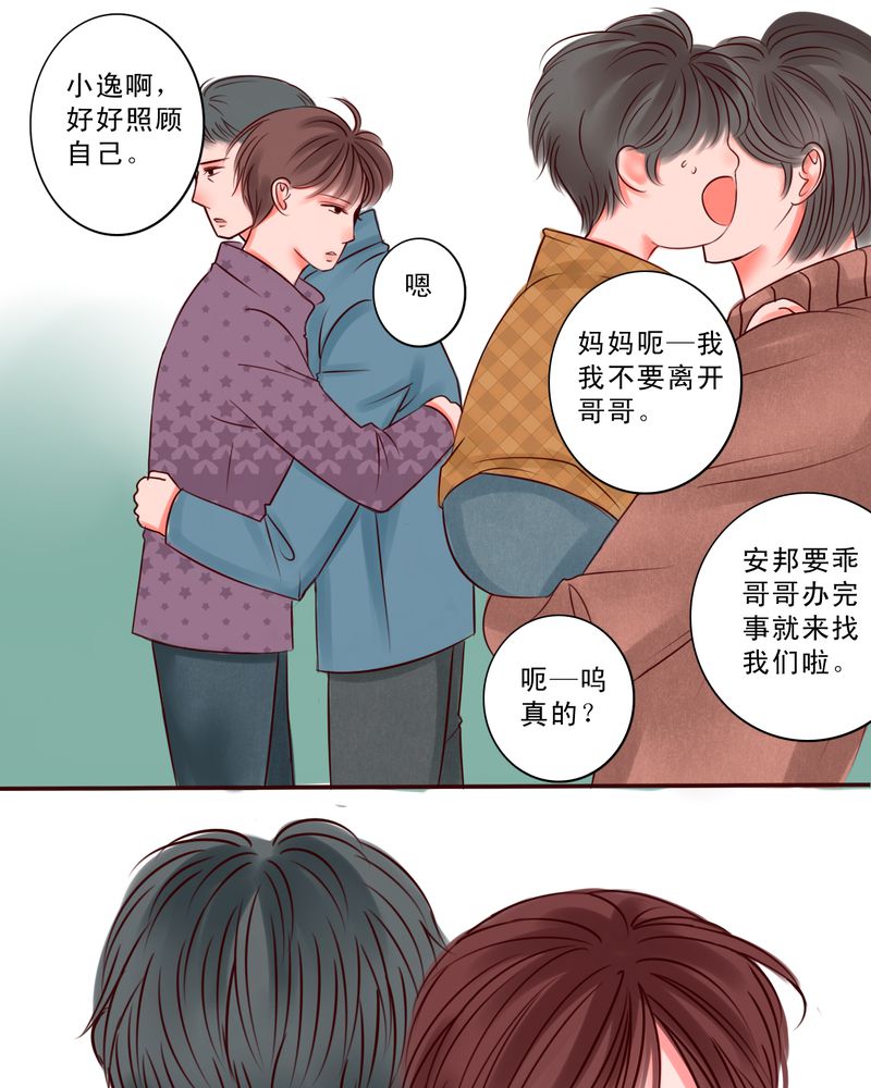 《浮生逸梦》漫画最新章节第35章：只是影子免费下拉式在线观看章节第【34】张图片