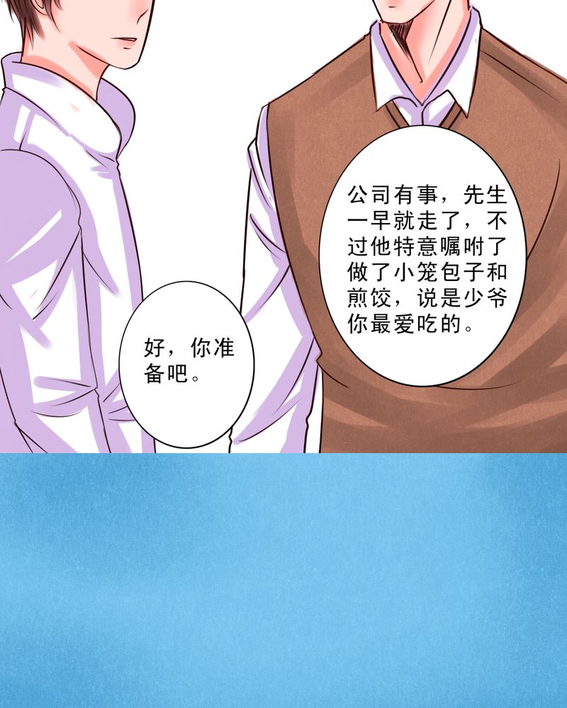 《浮生逸梦》漫画最新章节第35章：只是影子免费下拉式在线观看章节第【39】张图片