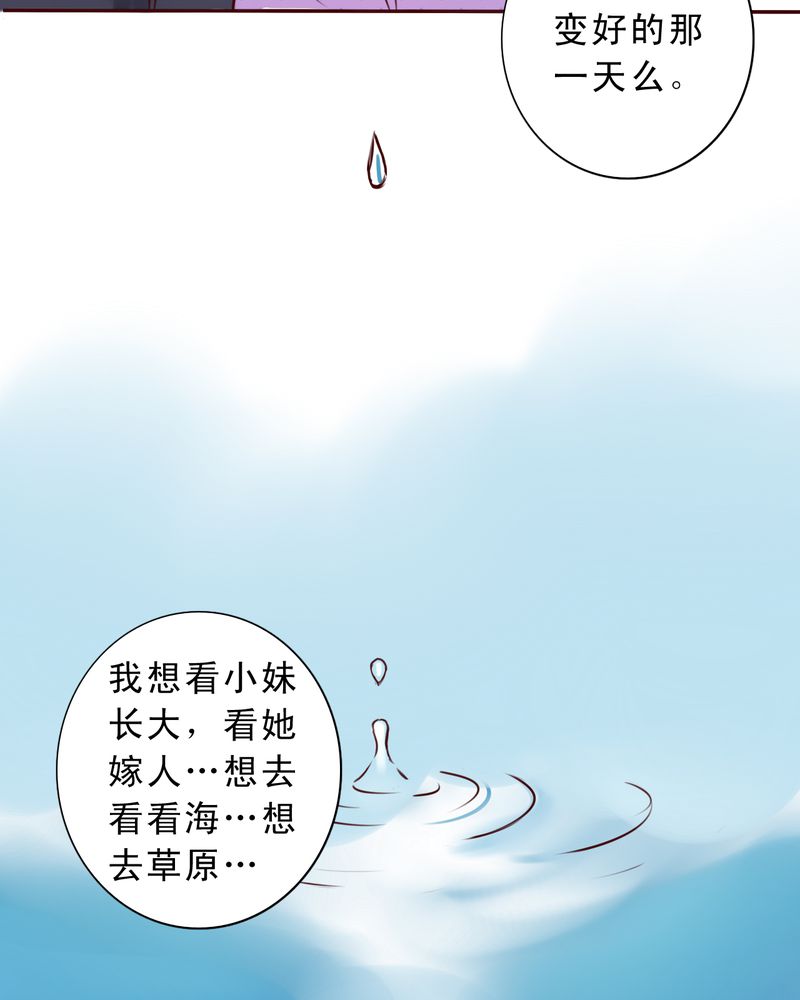 《浮生逸梦》漫画最新章节第35章：只是影子免费下拉式在线观看章节第【15】张图片