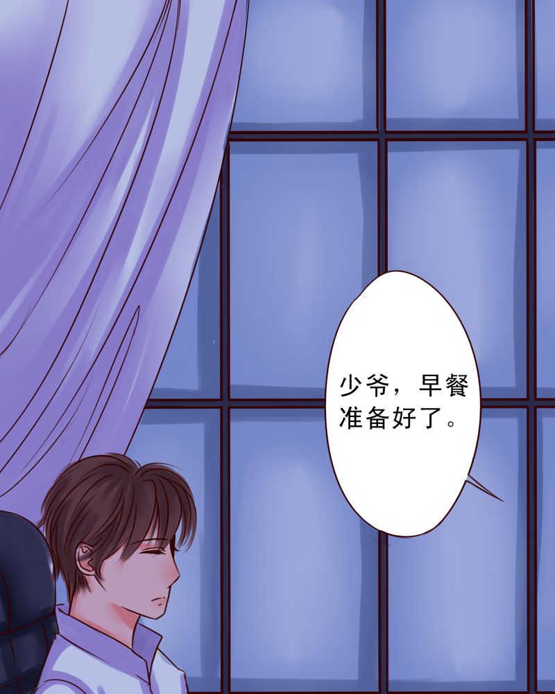 《浮生逸梦》漫画最新章节第35章：只是影子免费下拉式在线观看章节第【43】张图片