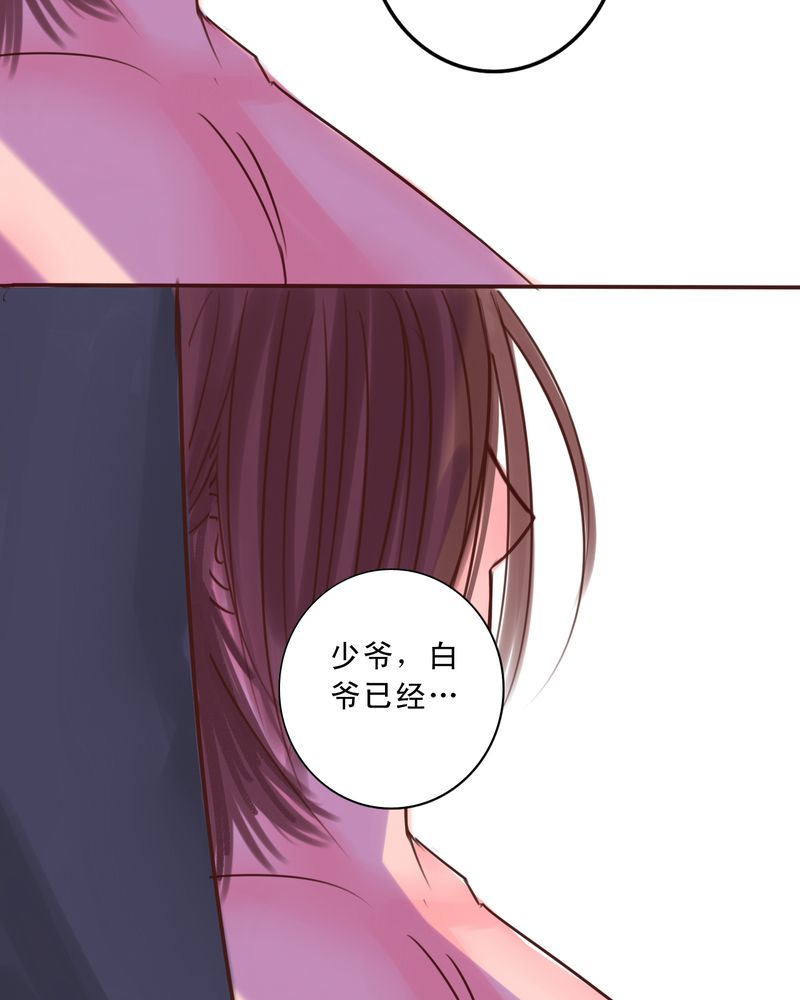 《浮生逸梦》漫画最新章节第36章：六年后免费下拉式在线观看章节第【4】张图片