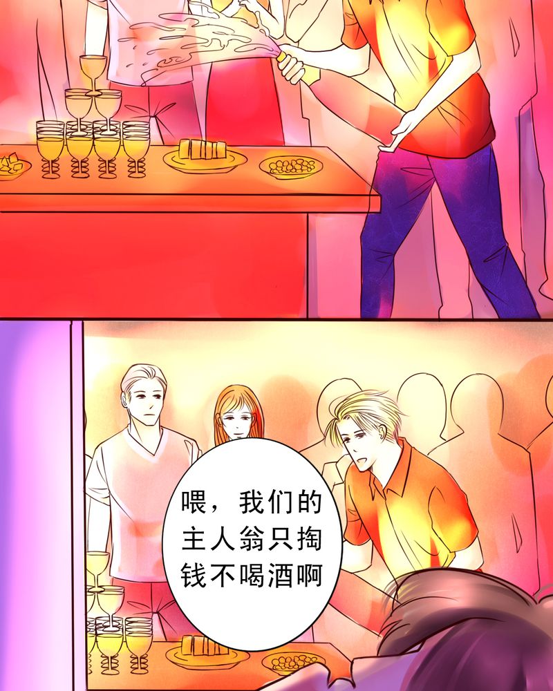 《浮生逸梦》漫画最新章节第36章：六年后免费下拉式在线观看章节第【21】张图片