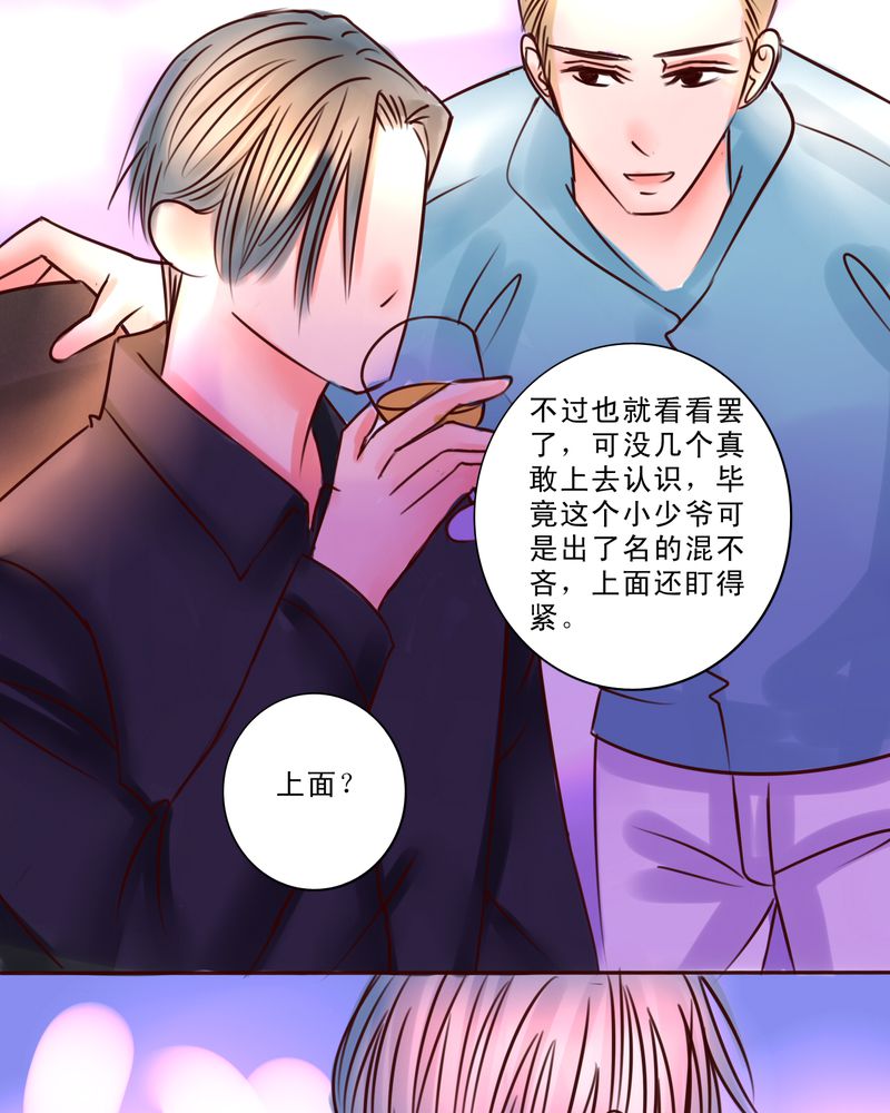 《浮生逸梦》漫画最新章节第36章：六年后免费下拉式在线观看章节第【11】张图片