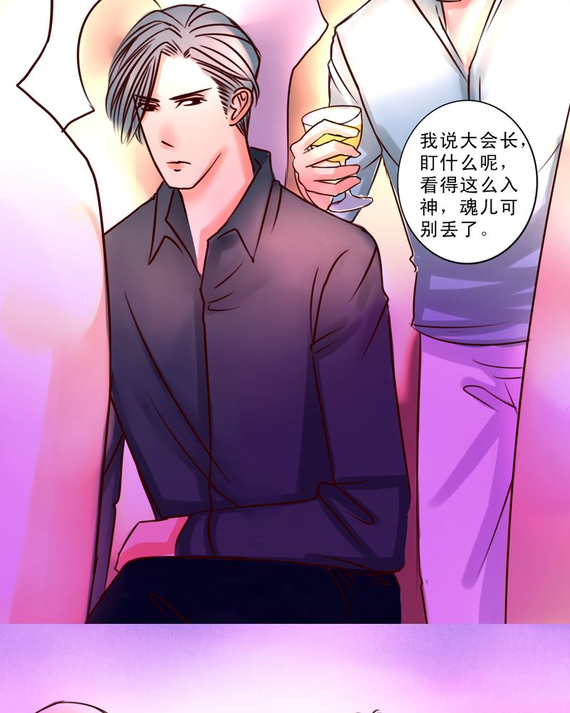 《浮生逸梦》漫画最新章节第36章：六年后免费下拉式在线观看章节第【13】张图片