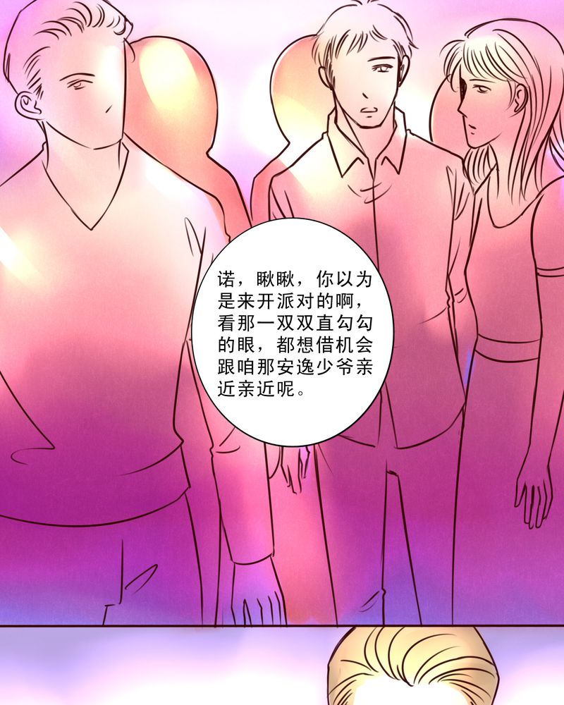 《浮生逸梦》漫画最新章节第36章：六年后免费下拉式在线观看章节第【12】张图片