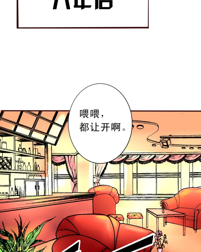 《浮生逸梦》漫画最新章节第36章：六年后免费下拉式在线观看章节第【23】张图片