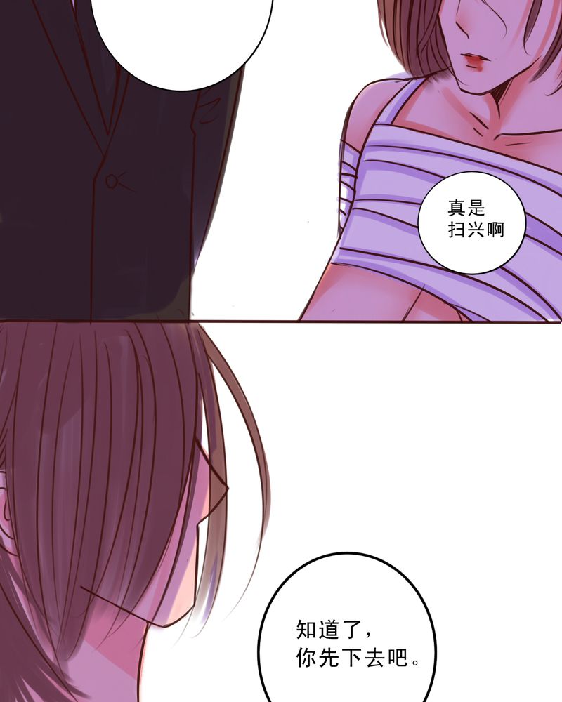 《浮生逸梦》漫画最新章节第36章：六年后免费下拉式在线观看章节第【5】张图片