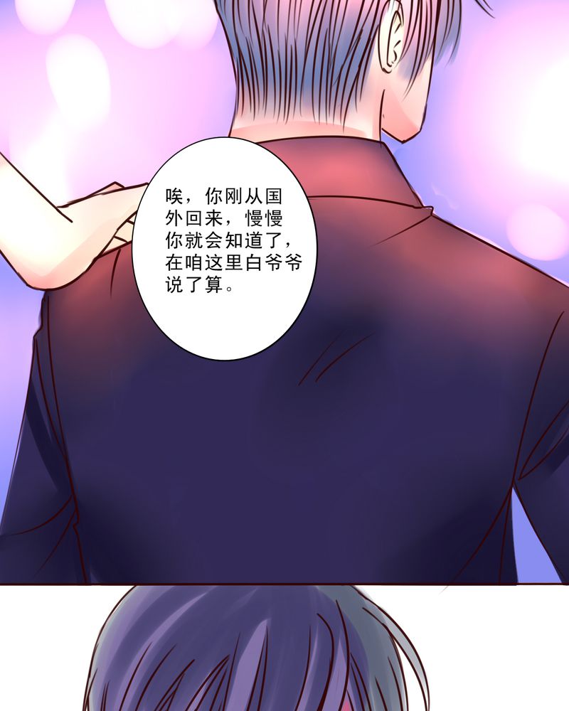 《浮生逸梦》漫画最新章节第36章：六年后免费下拉式在线观看章节第【10】张图片