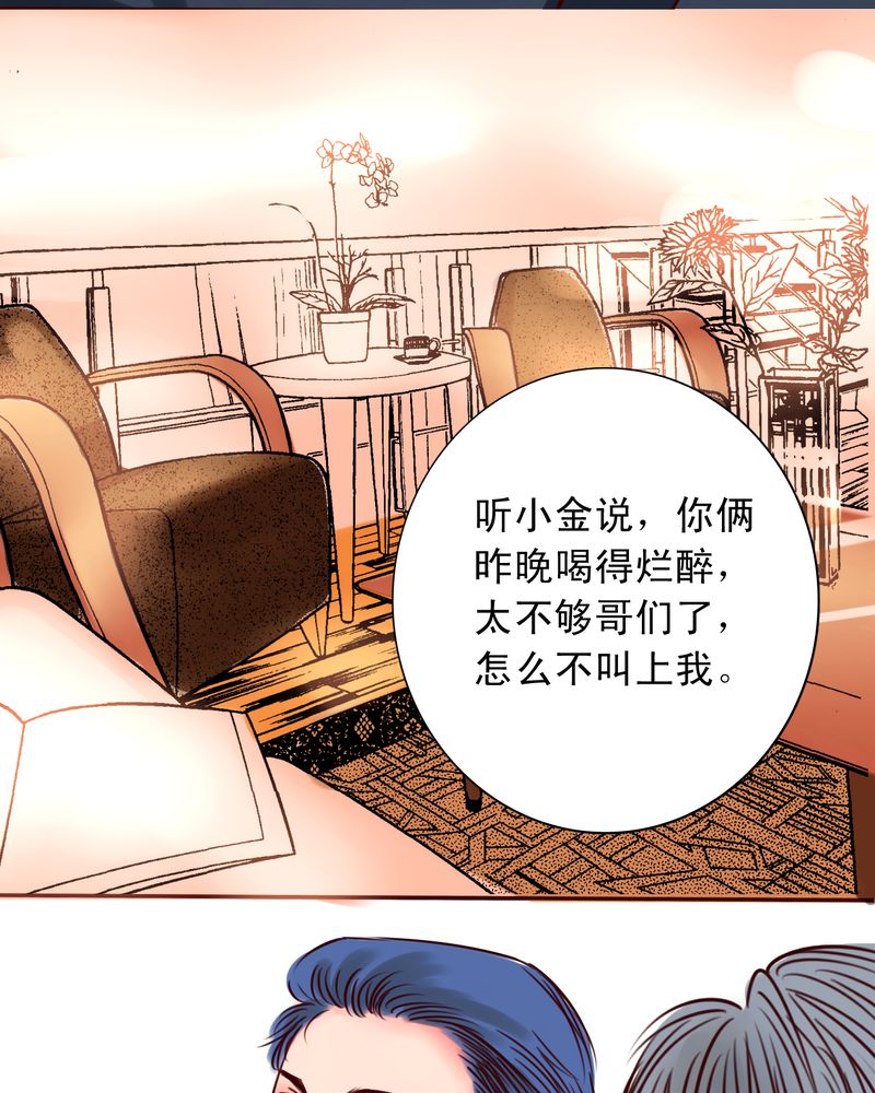 《浮生逸梦》漫画最新章节第37章：训练免费下拉式在线观看章节第【15】张图片