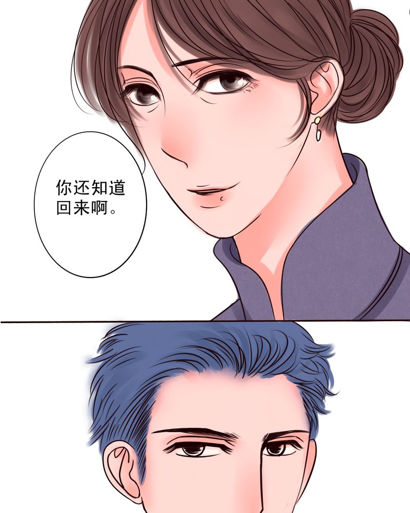 《浮生逸梦》漫画最新章节第38章：那个人免费下拉式在线观看章节第【15】张图片