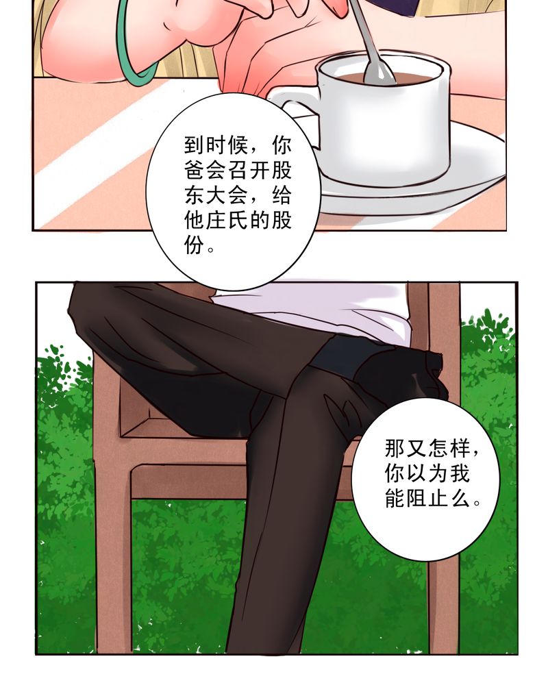 《浮生逸梦》漫画最新章节第38章：那个人免费下拉式在线观看章节第【10】张图片