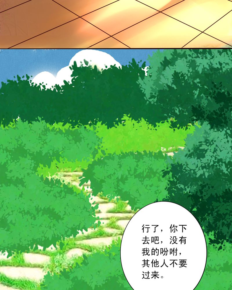 《浮生逸梦》漫画最新章节第38章：那个人免费下拉式在线观看章节第【18】张图片