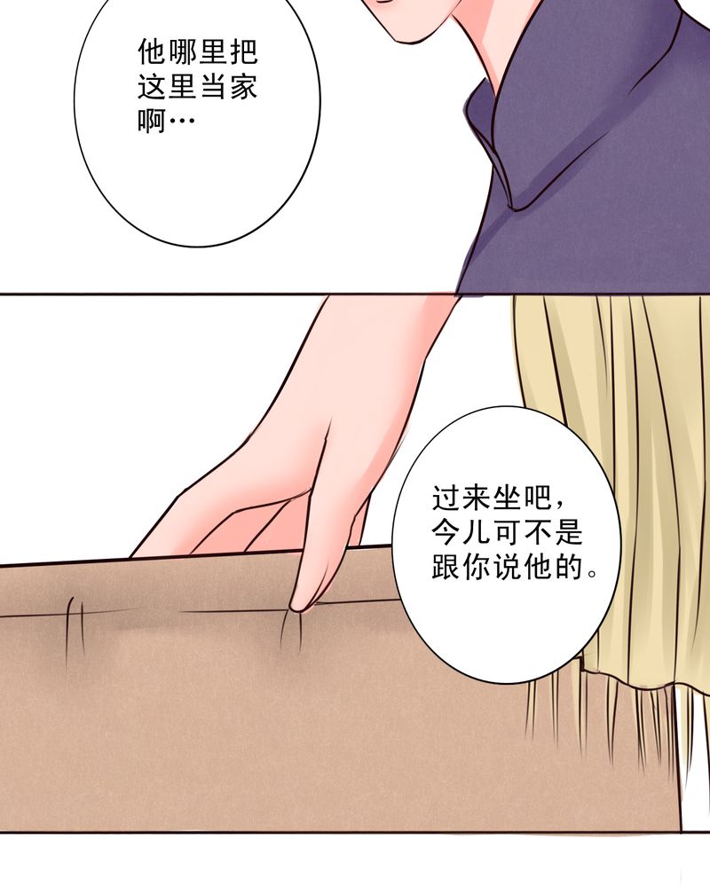 《浮生逸梦》漫画最新章节第38章：那个人免费下拉式在线观看章节第【13】张图片