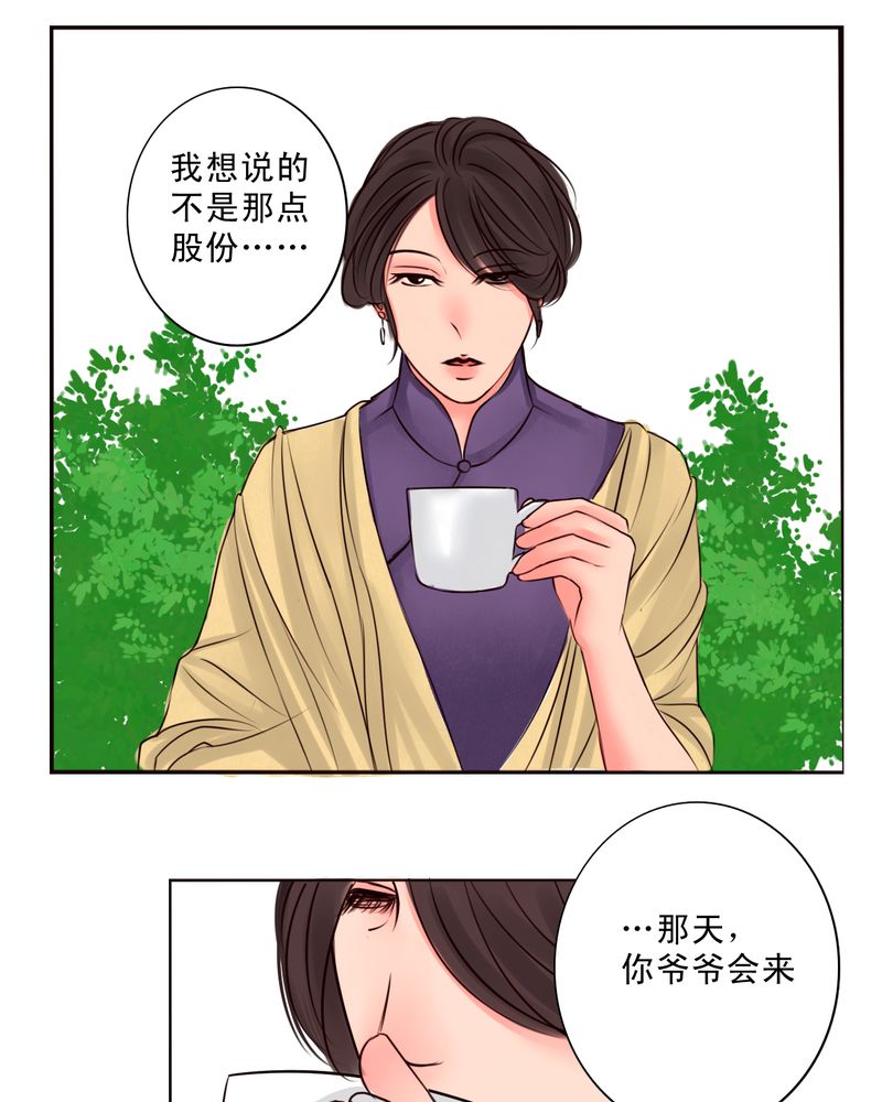 《浮生逸梦》漫画最新章节第38章：那个人免费下拉式在线观看章节第【9】张图片