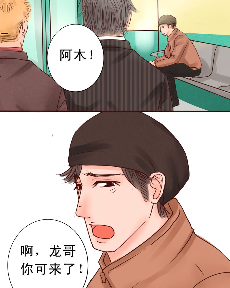 《浮生逸梦》漫画最新章节第39章：番外：一见钟情免费下拉式在线观看章节第【14】张图片