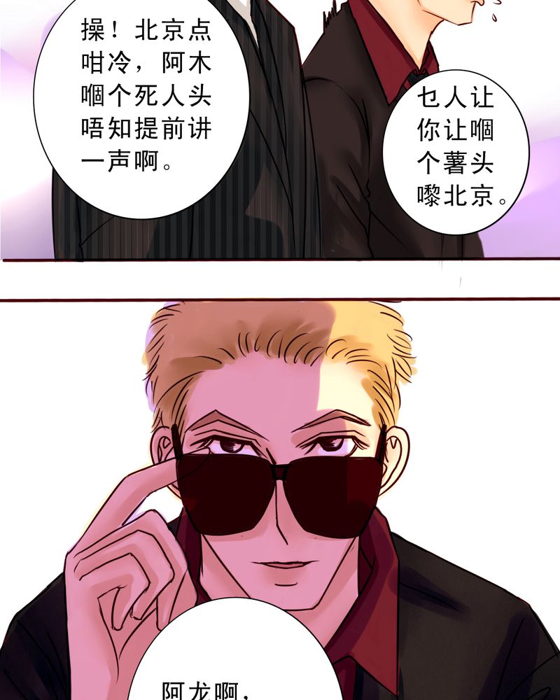 《浮生逸梦》漫画最新章节第39章：番外：一见钟情免费下拉式在线观看章节第【19】张图片