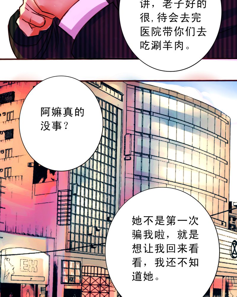 《浮生逸梦》漫画最新章节第39章：番外：一见钟情免费下拉式在线观看章节第【17】张图片