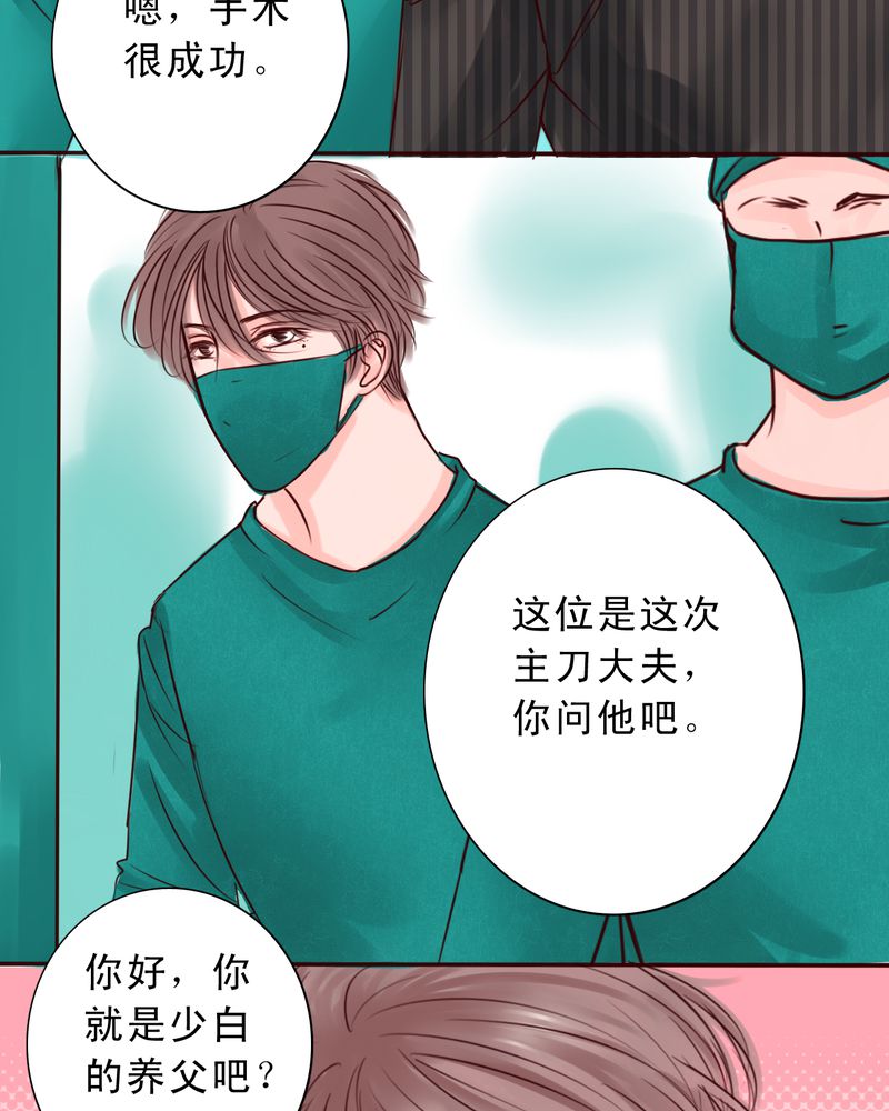 《浮生逸梦》漫画最新章节第39章：番外：一见钟情免费下拉式在线观看章节第【8】张图片