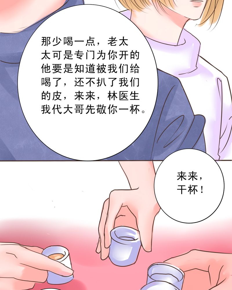 《浮生逸梦》漫画最新章节第40章：如人饮水免费下拉式在线观看章节第【11】张图片