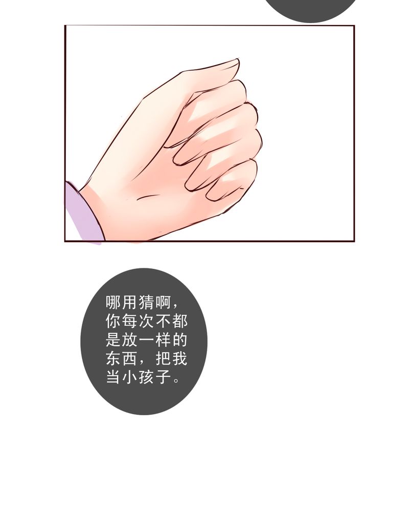 《浮生逸梦》漫画最新章节第40章：如人饮水免费下拉式在线观看章节第【2】张图片