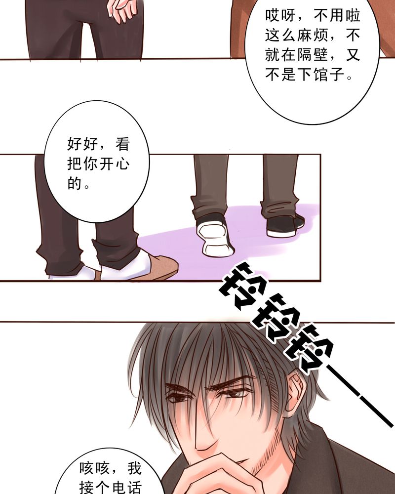 《浮生逸梦》漫画最新章节第40章：如人饮水免费下拉式在线观看章节第【17】张图片