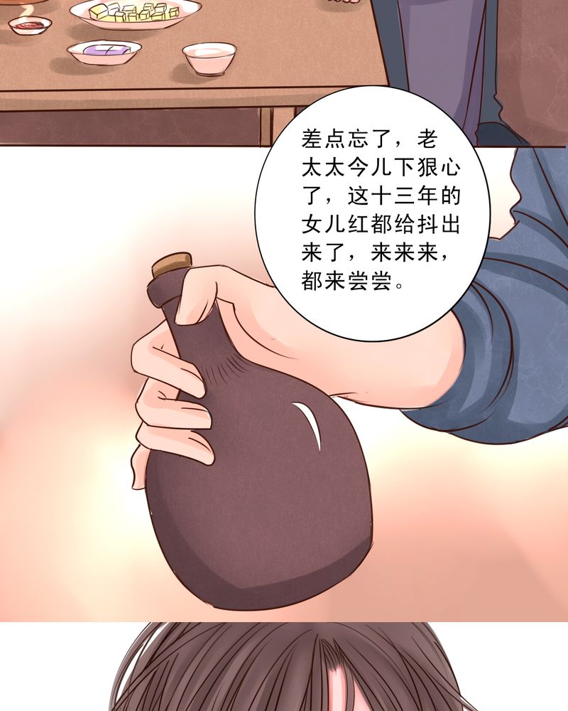 《浮生逸梦》漫画最新章节第40章：如人饮水免费下拉式在线观看章节第【13】张图片