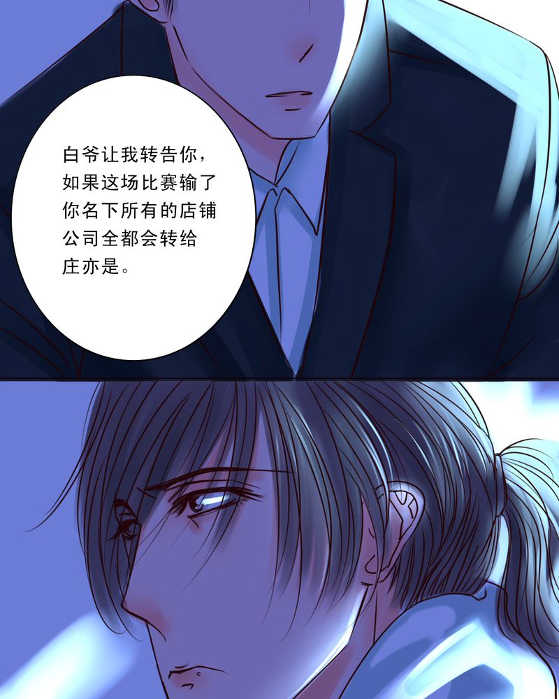 《浮生逸梦》漫画最新章节第41章：就这一次免费下拉式在线观看章节第【19】张图片