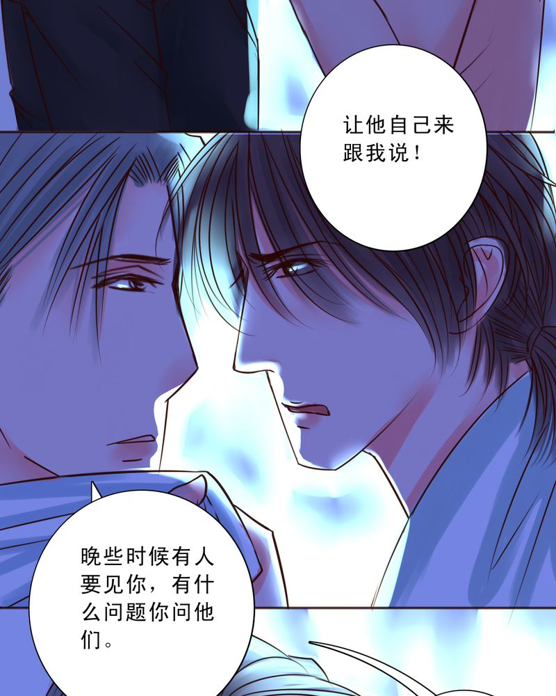 《浮生逸梦》漫画最新章节第41章：就这一次免费下拉式在线观看章节第【14】张图片