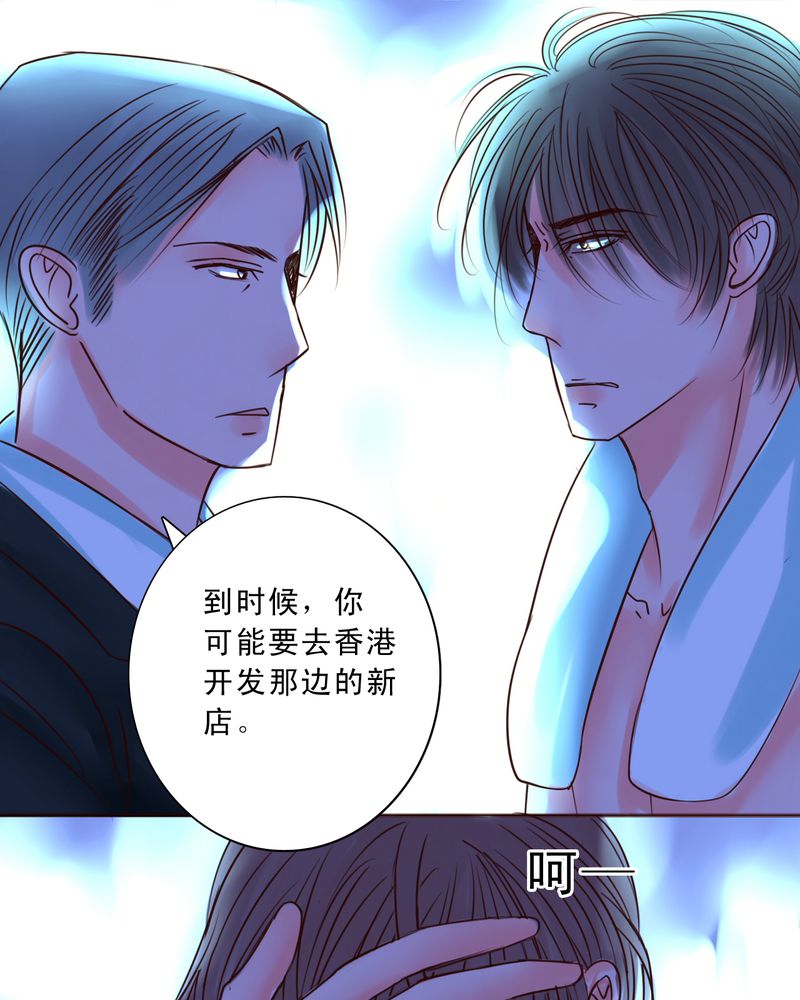 《浮生逸梦》漫画最新章节第41章：就这一次免费下拉式在线观看章节第【17】张图片