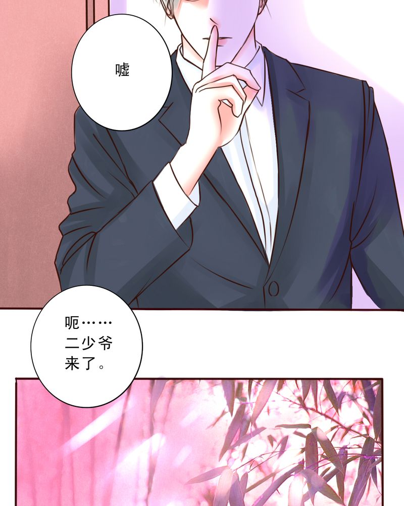 《浮生逸梦》漫画最新章节第42章：是你招惹我的免费下拉式在线观看章节第【18】张图片