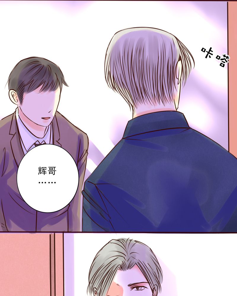 《浮生逸梦》漫画最新章节第42章：是你招惹我的免费下拉式在线观看章节第【19】张图片