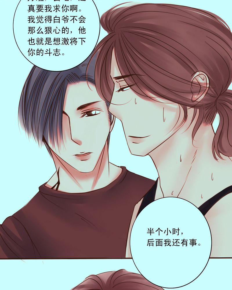 《浮生逸梦》漫画最新章节第43章：你还记得我吗免费下拉式在线观看章节第【16】张图片