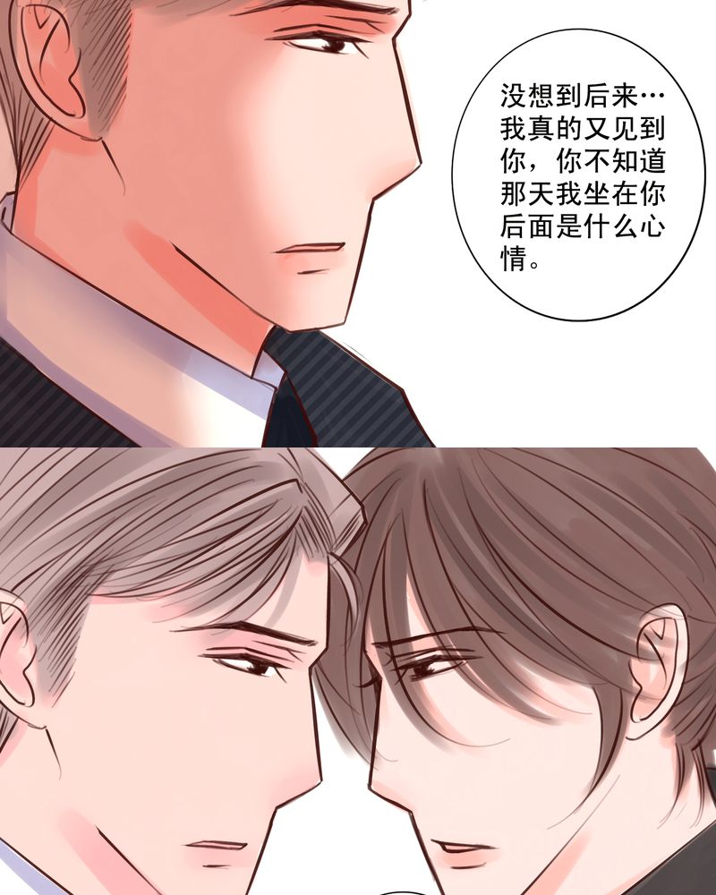 《浮生逸梦》漫画最新章节第45章：谁又是谁的谁免费下拉式在线观看章节第【7】张图片