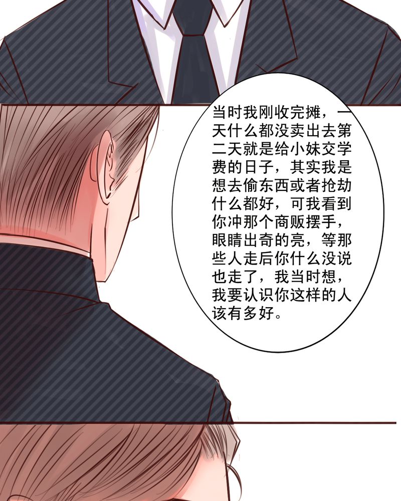 《浮生逸梦》漫画最新章节第45章：谁又是谁的谁免费下拉式在线观看章节第【8】张图片