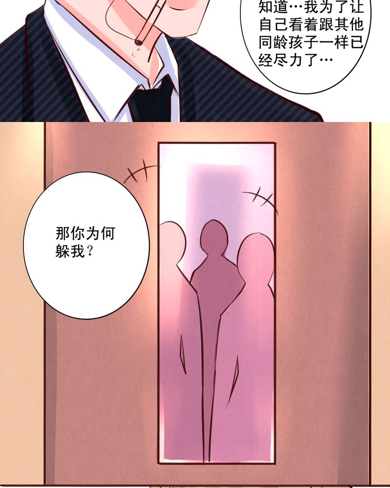 《浮生逸梦》漫画最新章节第45章：谁又是谁的谁免费下拉式在线观看章节第【13】张图片