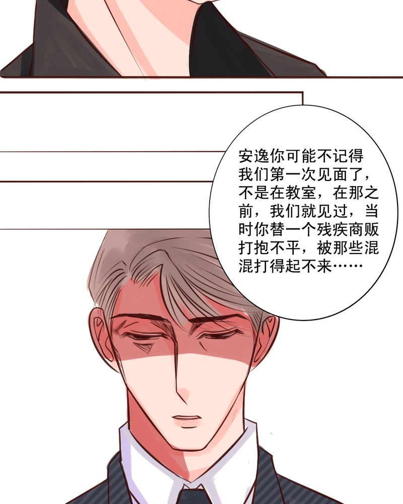 《浮生逸梦》漫画最新章节第45章：谁又是谁的谁免费下拉式在线观看章节第【9】张图片